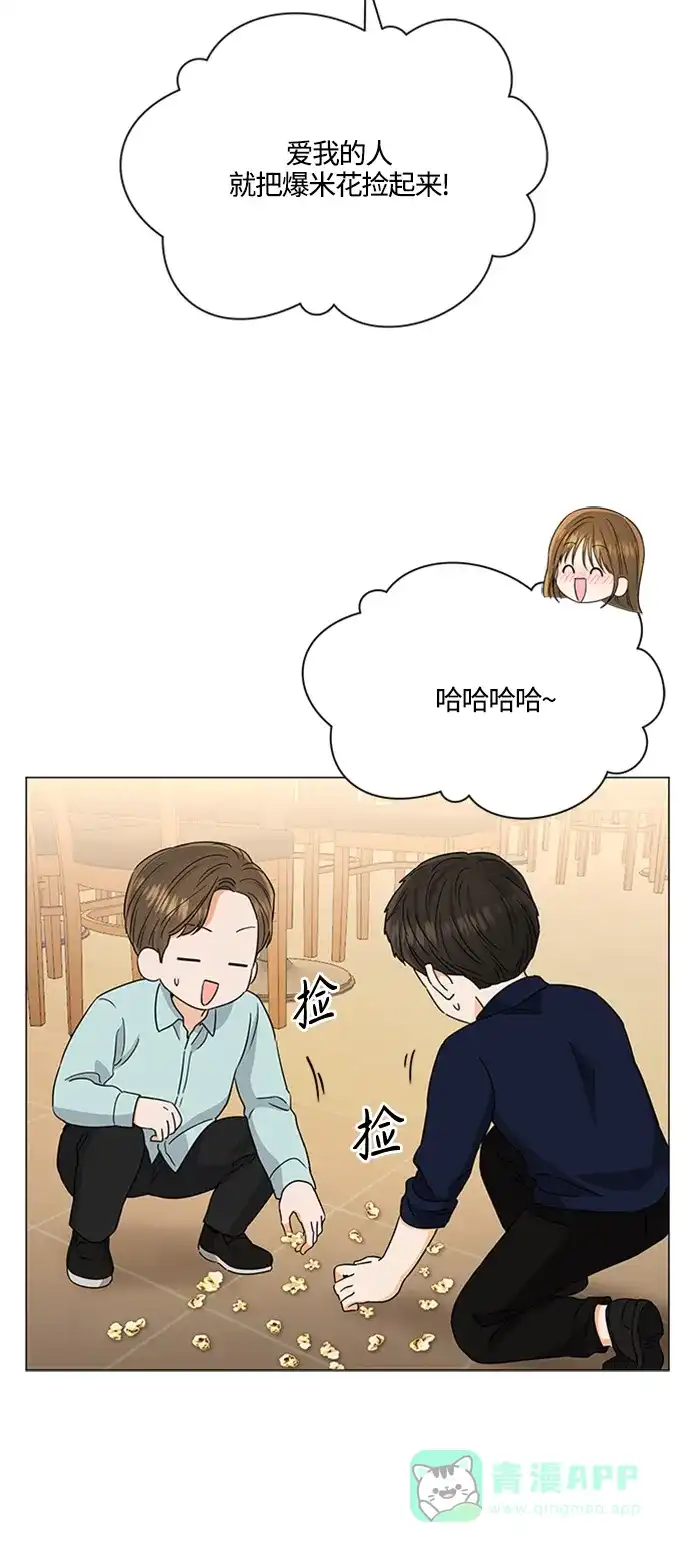 《轻轻触碰你》第120话 第8页