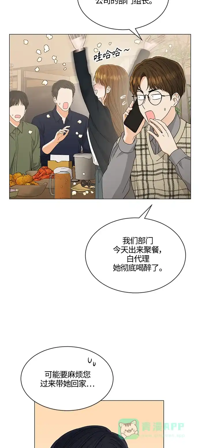 《轻轻触碰你》第120话 第4页