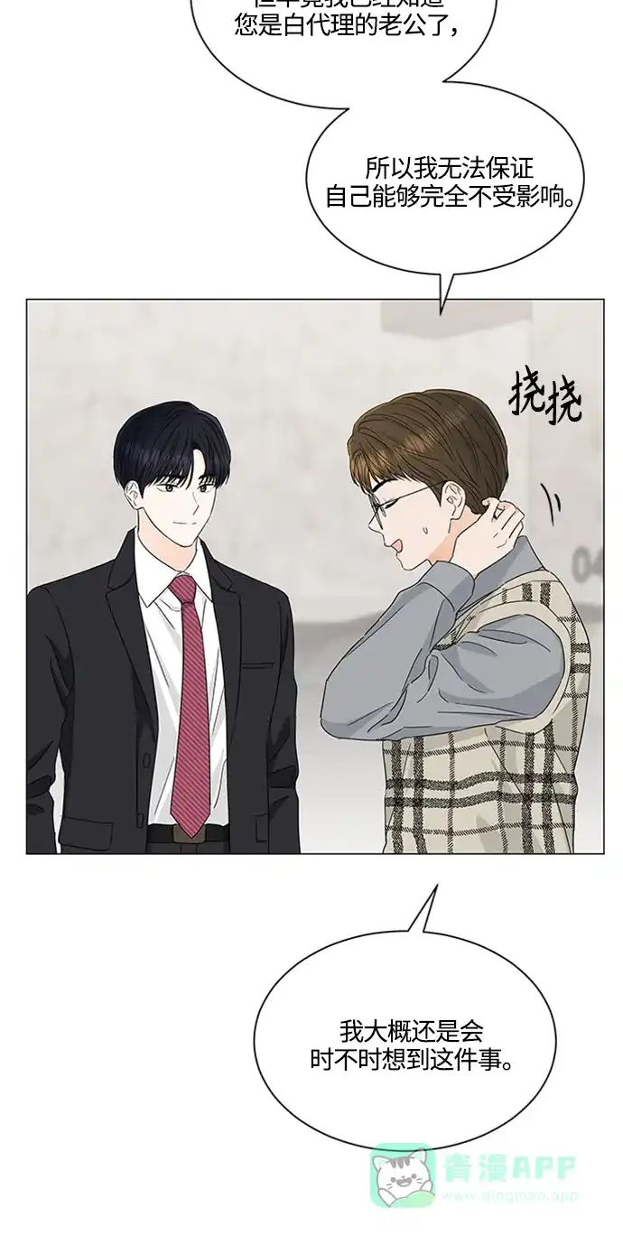 《轻轻触碰你》第120话 第34页