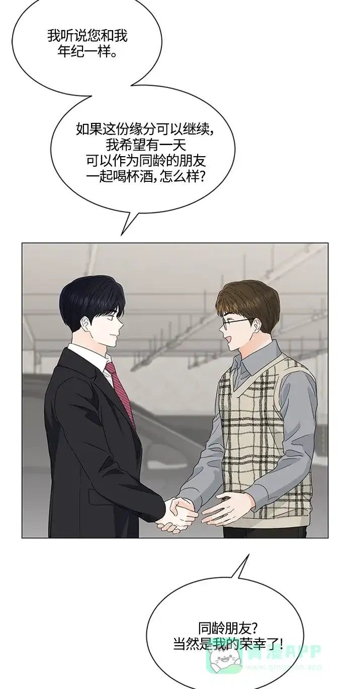 《轻轻触碰你》第120话 第36页