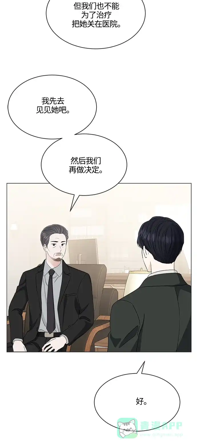 《轻轻触碰你》第121话 第7页