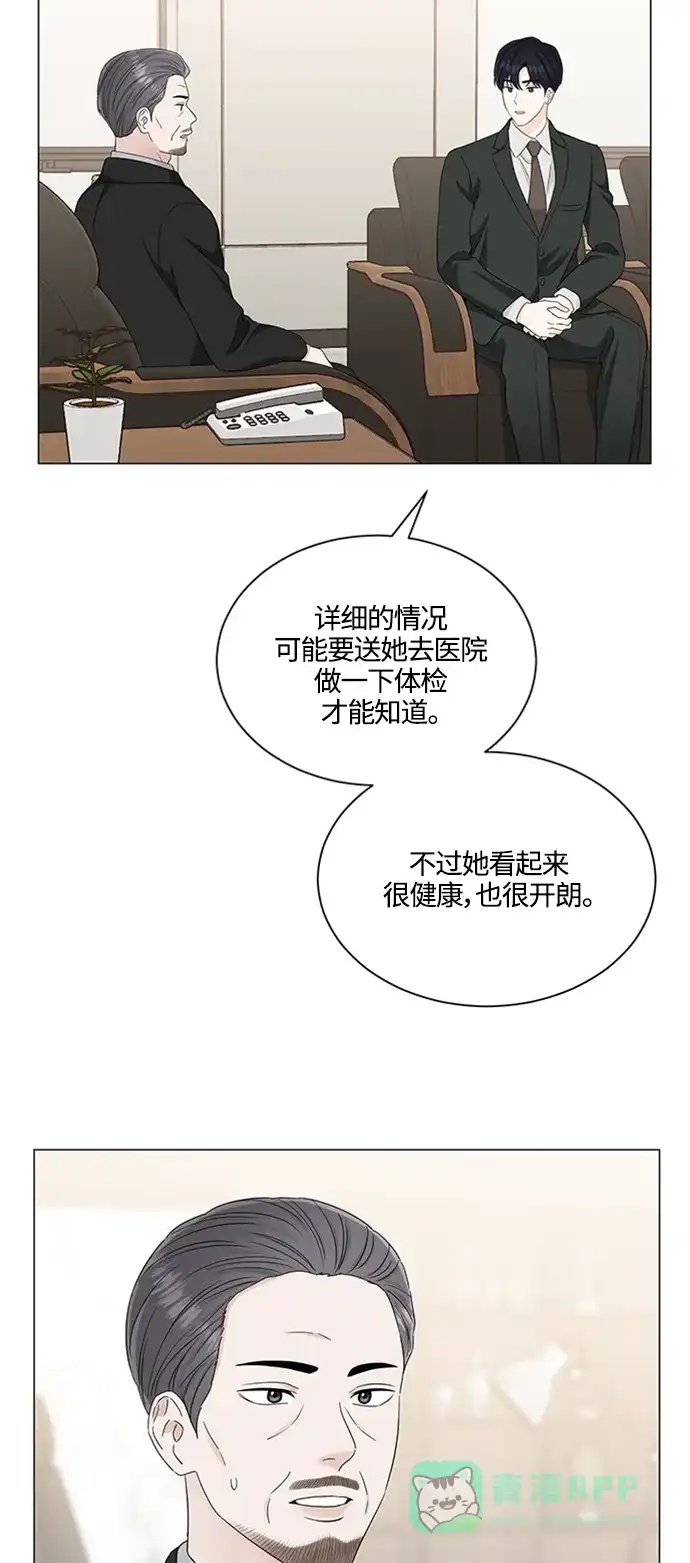 《轻轻触碰你》第121话 第3页