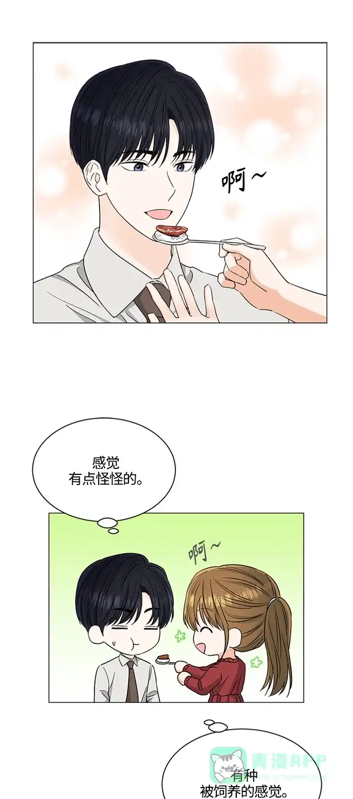 《轻轻触碰你》第121话 第36页
