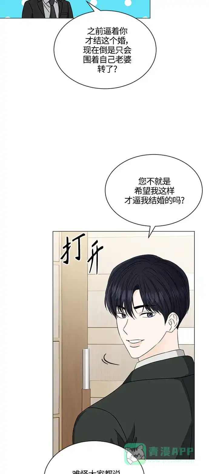 《轻轻触碰你》第121话 第10页