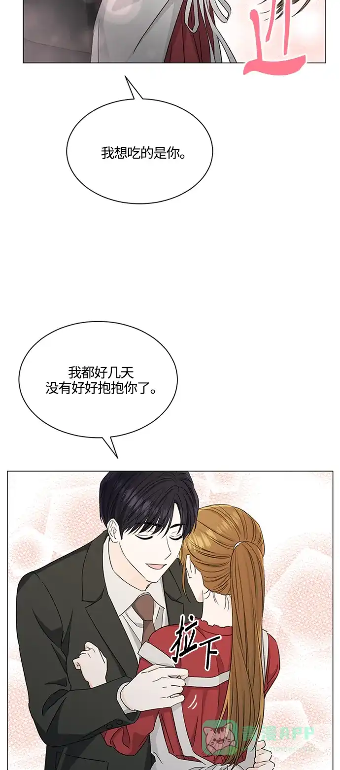 《轻轻触碰你》第121话 第30页