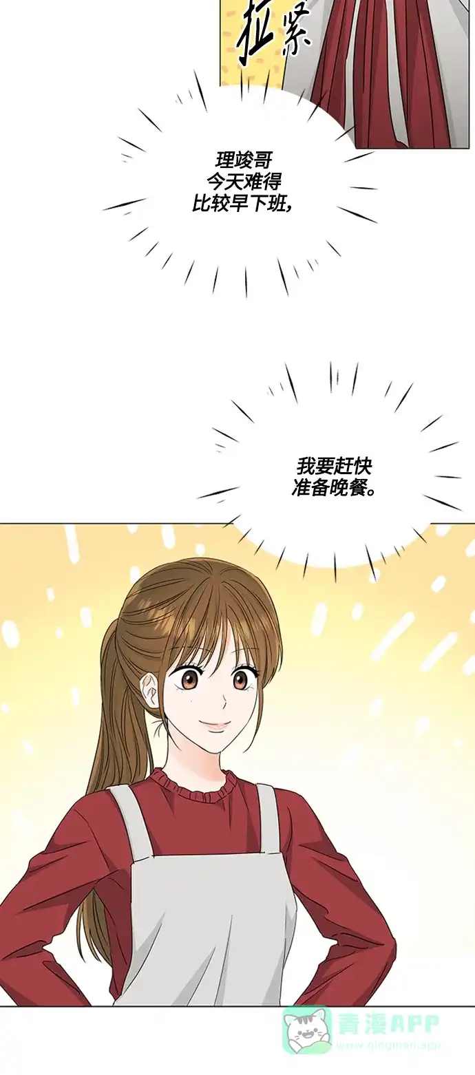 《轻轻触碰你》第121话 第14页