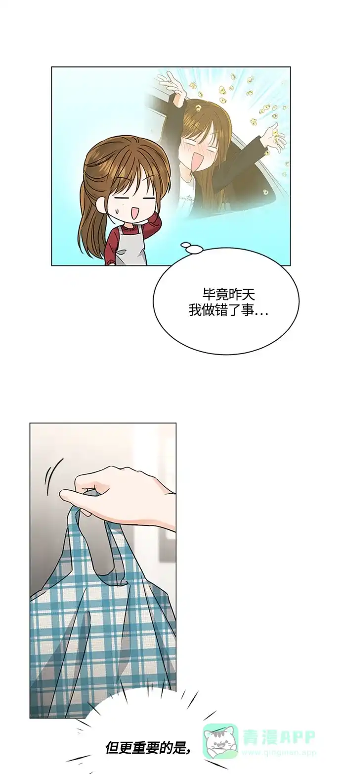 《轻轻触碰你》第121话 第15页