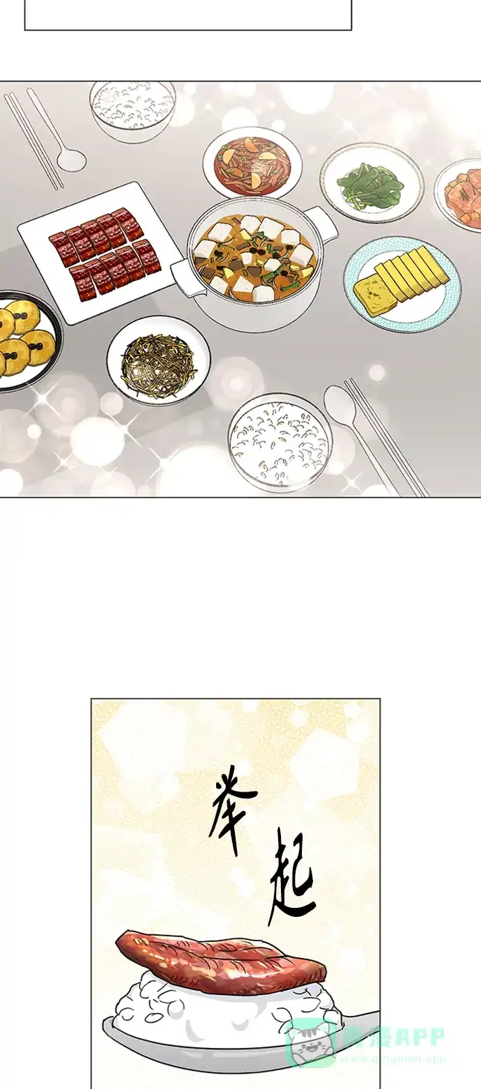 《轻轻触碰你》第121话 第34页
