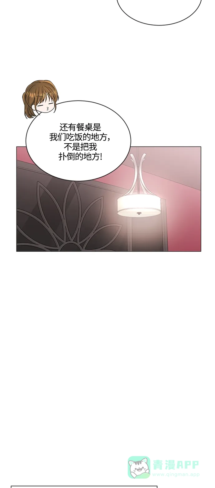 《轻轻触碰你》第121话 第33页