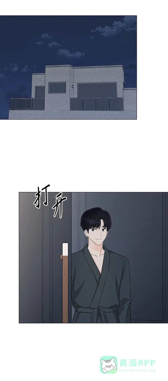 《轻轻触碰你》第121话 第39页