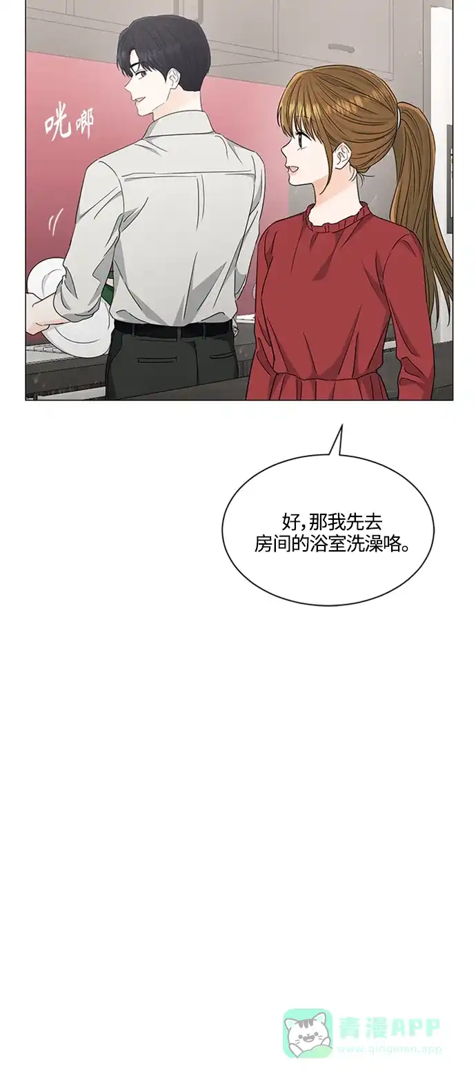 《轻轻触碰你》第121话 第38页