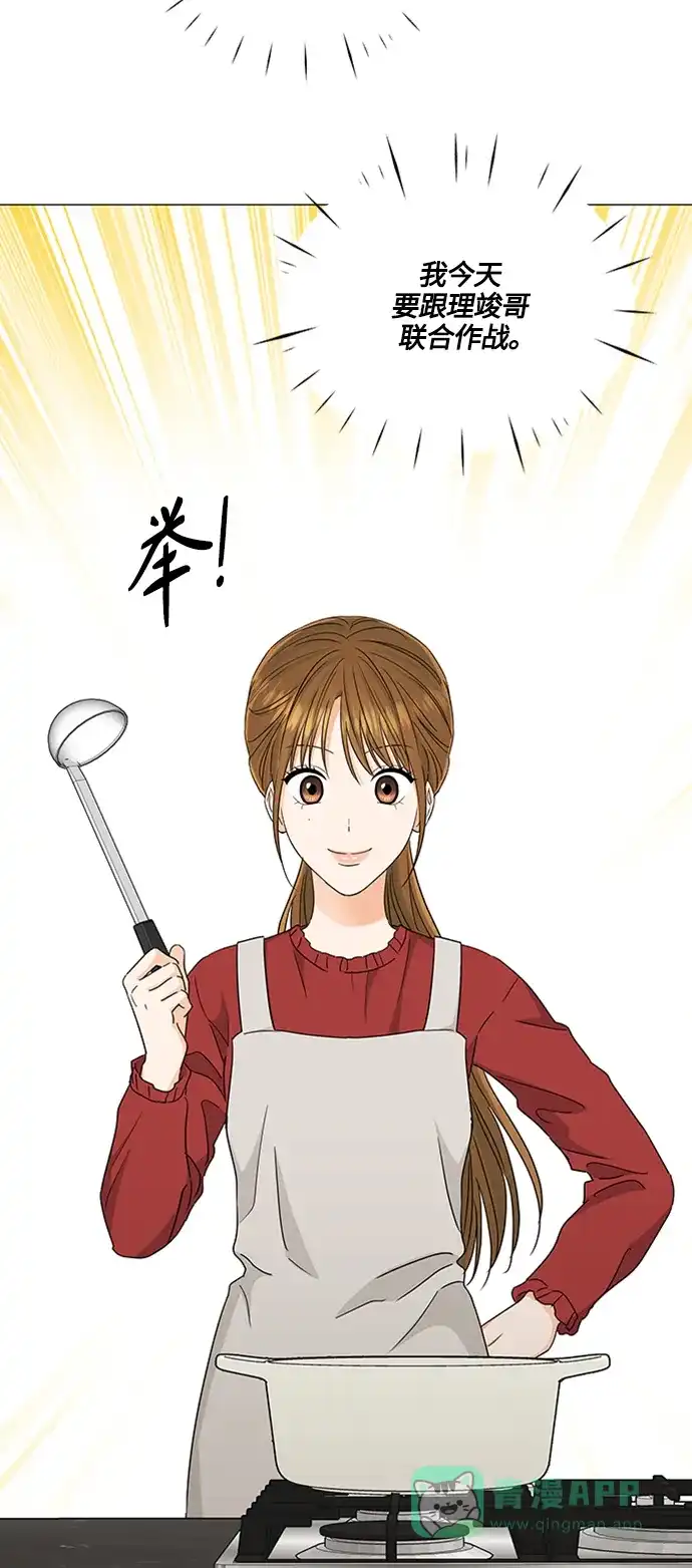 《轻轻触碰你》第121话 第16页
