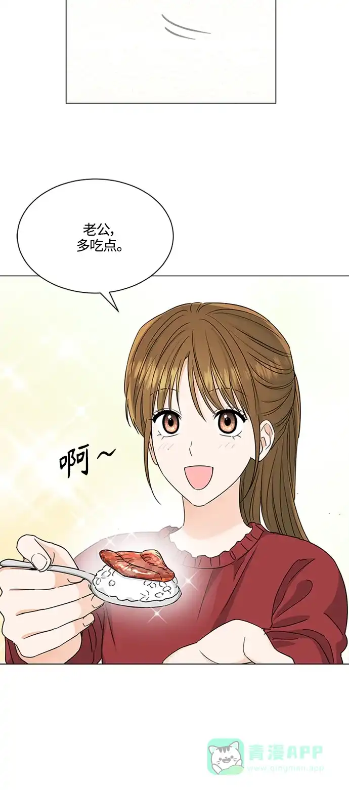 《轻轻触碰你》第121话 第35页