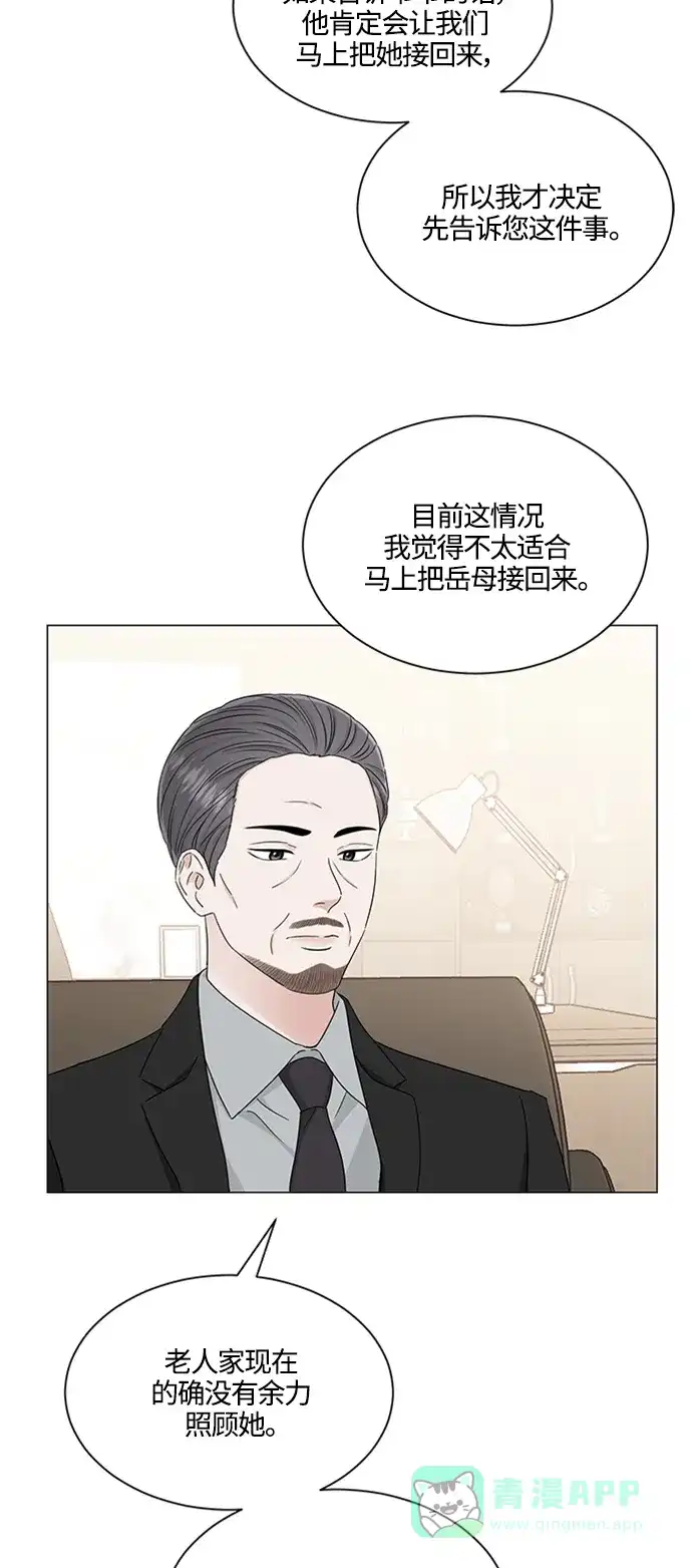《轻轻触碰你》第121话 第6页