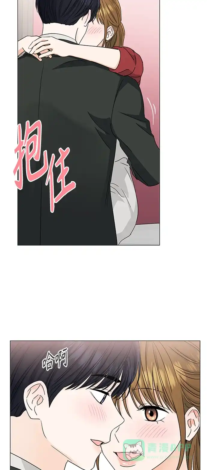 《轻轻触碰你》第121话 第26页