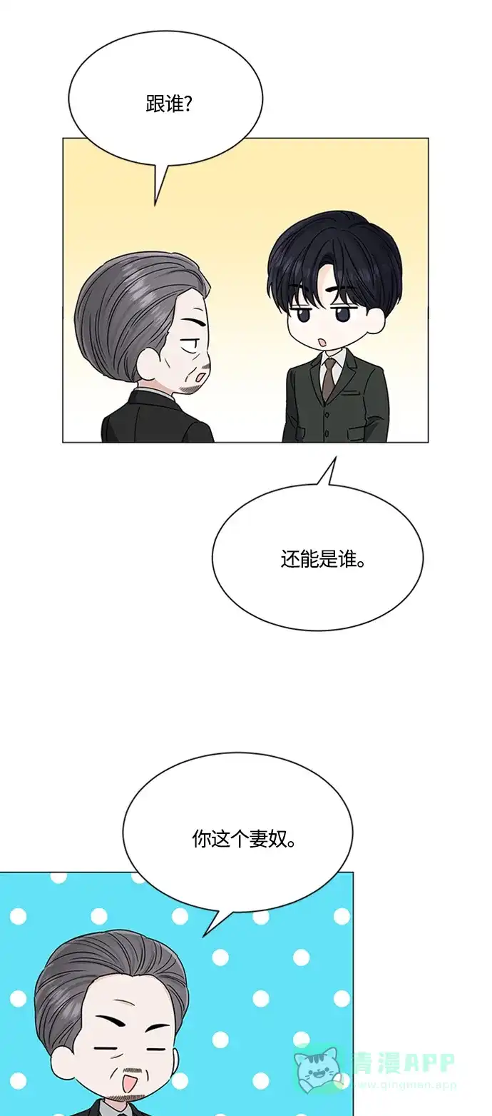 《轻轻触碰你》第121话 第9页