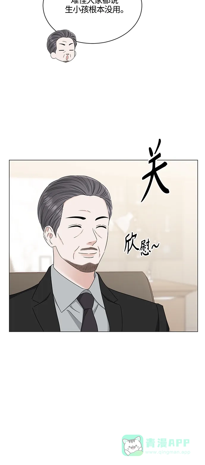 《轻轻触碰你》第121话 第11页