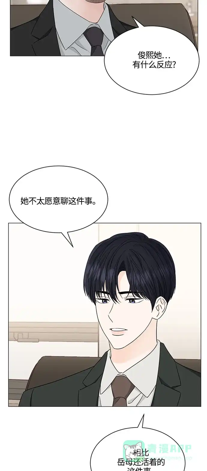 《轻轻触碰你》第121话 第4页