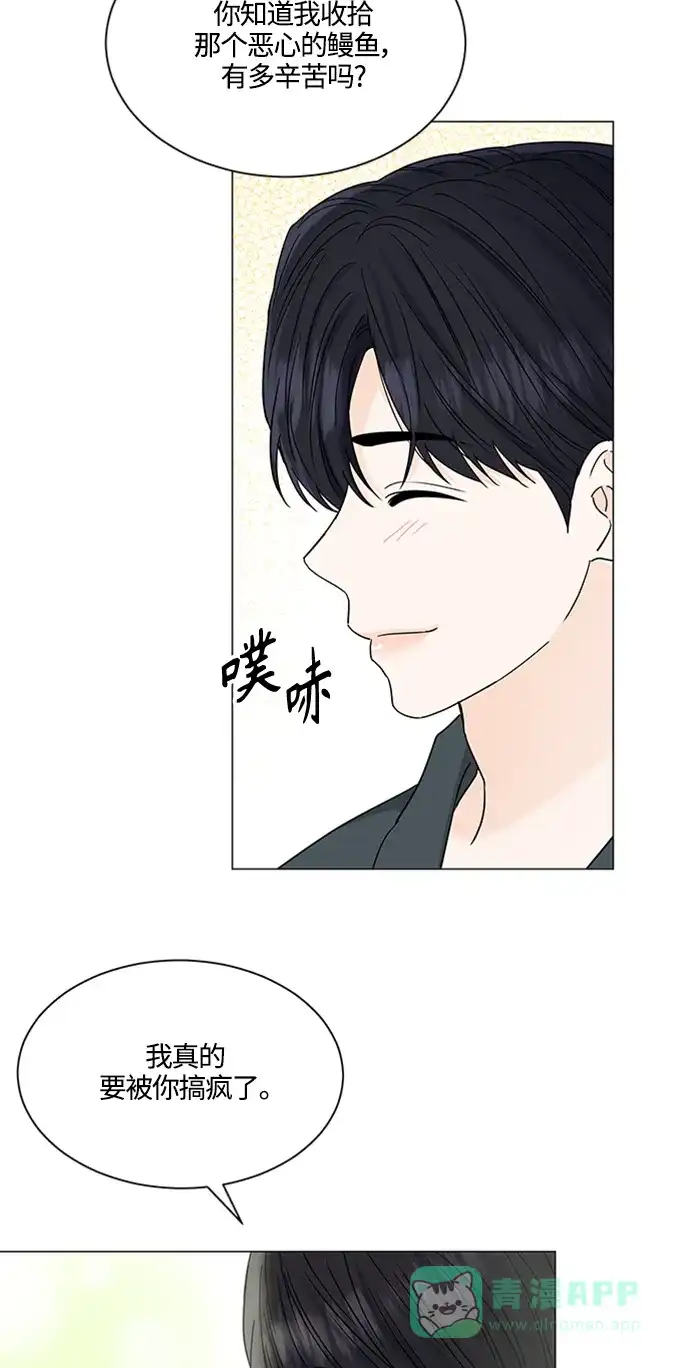 《轻轻触碰你》第122话 第55页