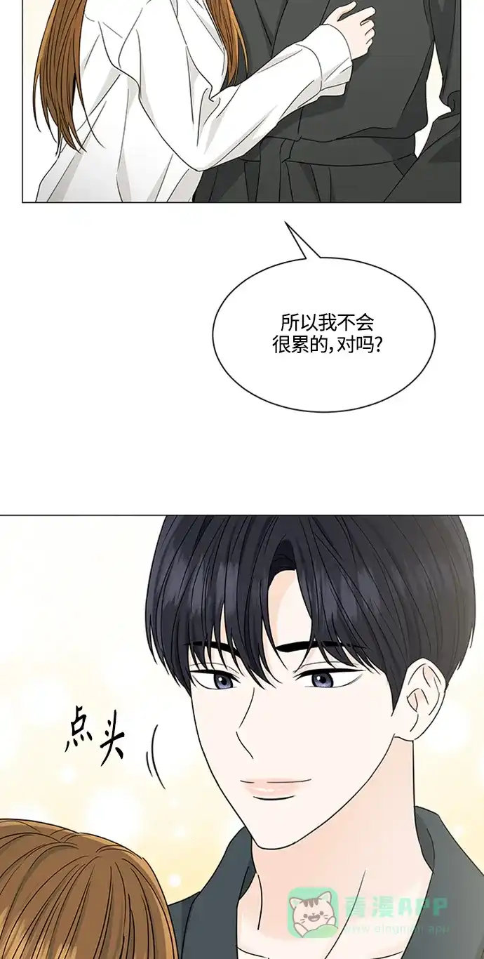 《轻轻触碰你》第122话 第38页
