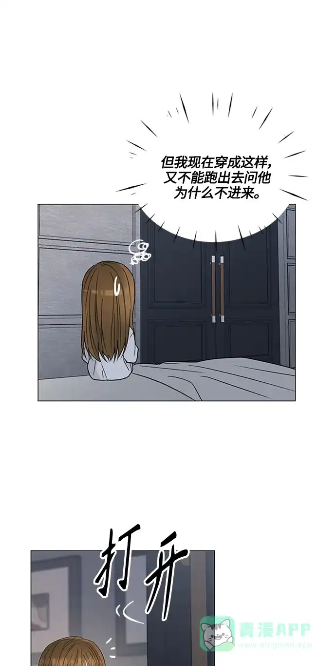 《轻轻触碰你》第122话 第14页