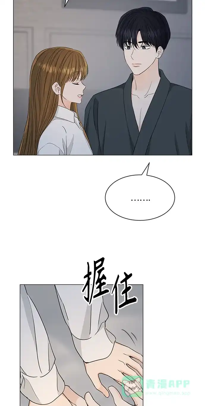 《轻轻触碰你》第122话 第52页