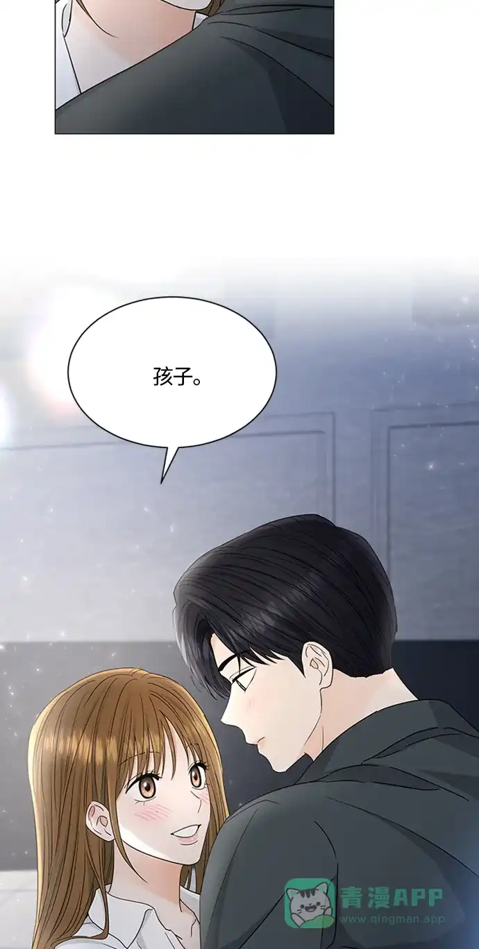 《轻轻触碰你》第122话 第23页