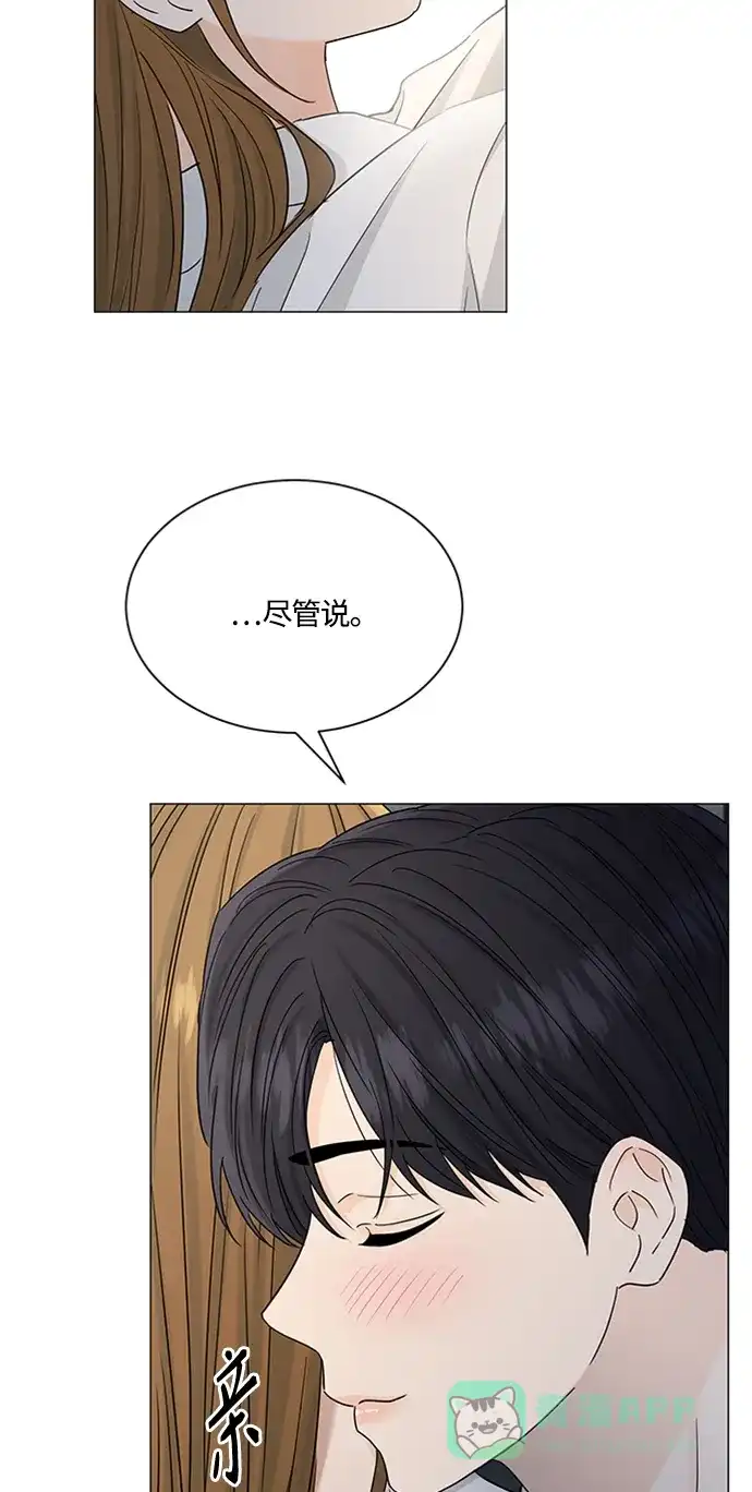 《轻轻触碰你》第122话 第21页