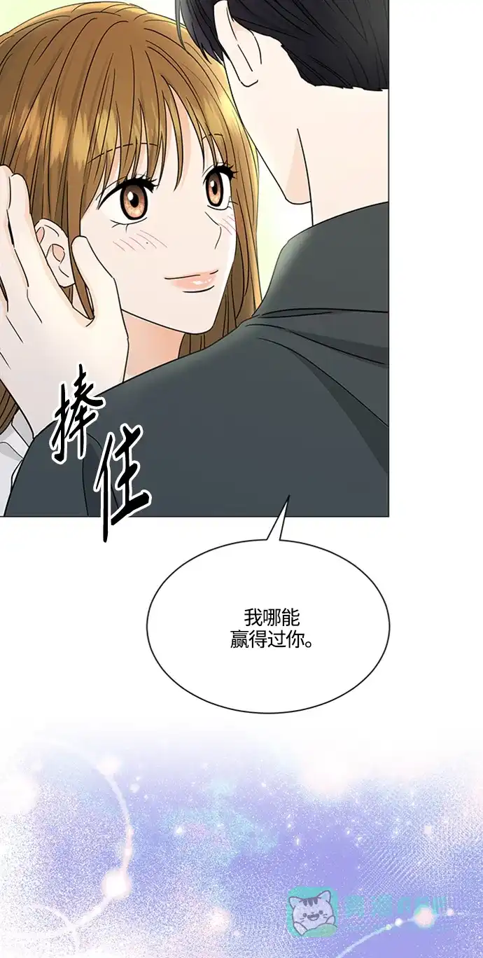 《轻轻触碰你》第122话 第56页