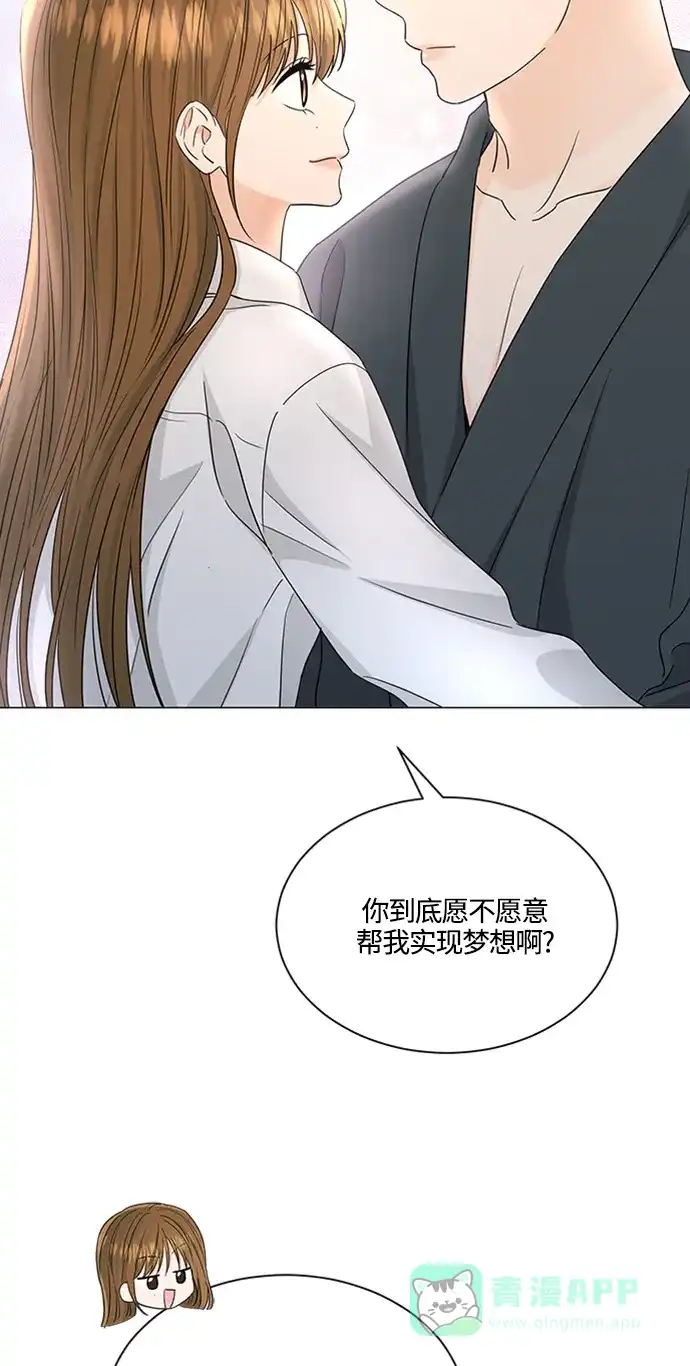 《轻轻触碰你》第122话 第54页