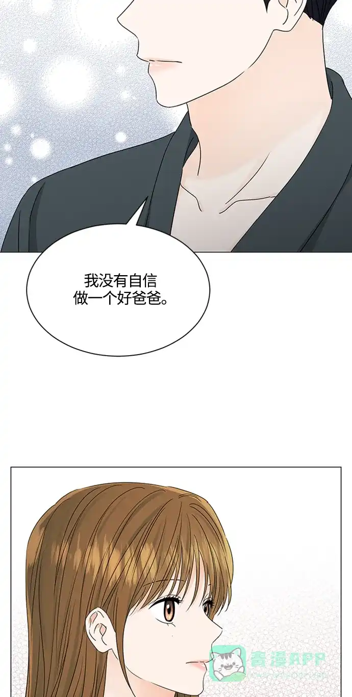 《轻轻触碰你》第122话 第31页