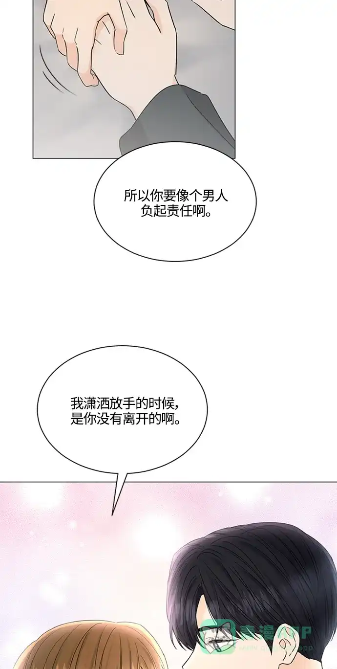 《轻轻触碰你》第122话 第53页