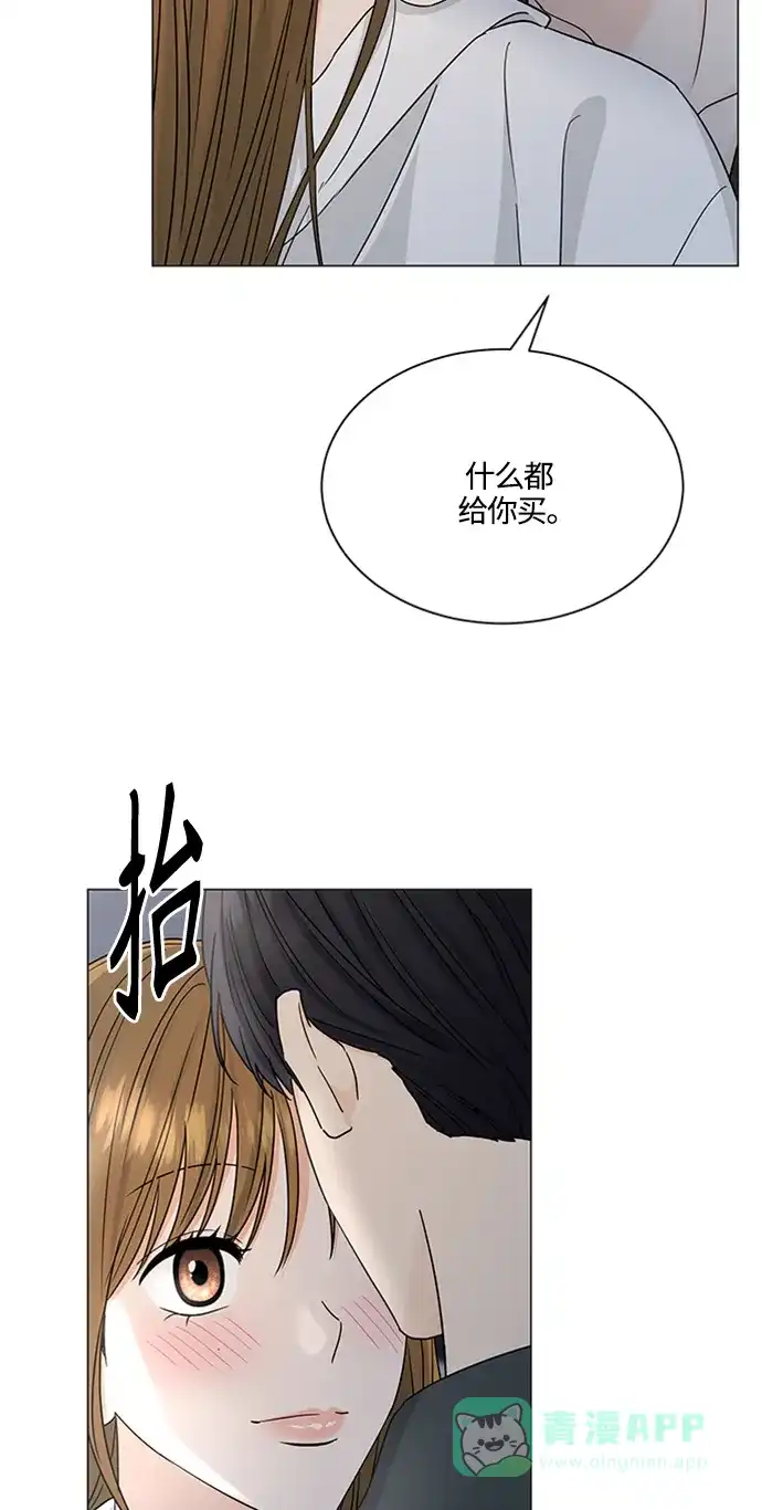 《轻轻触碰你》第122话 第22页