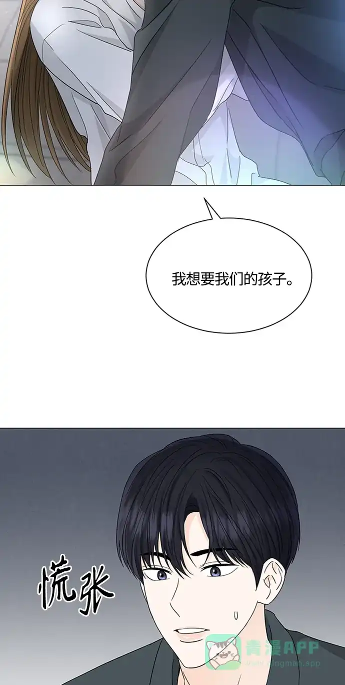 《轻轻触碰你》第122话 第24页