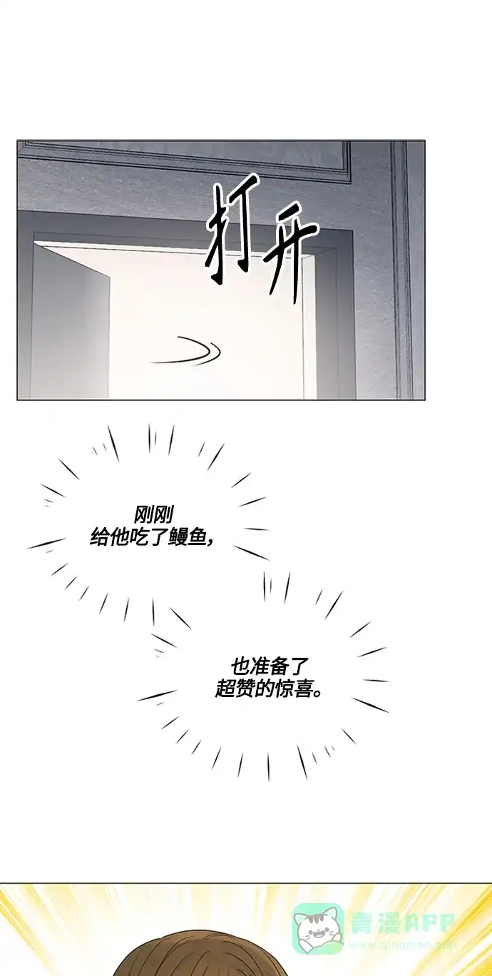 《轻轻触碰你》第122话 第10页