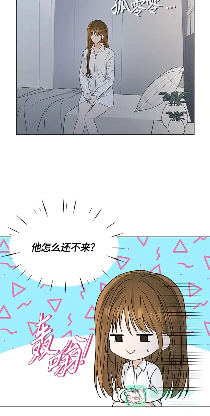 《轻轻触碰你》第122话 第13页