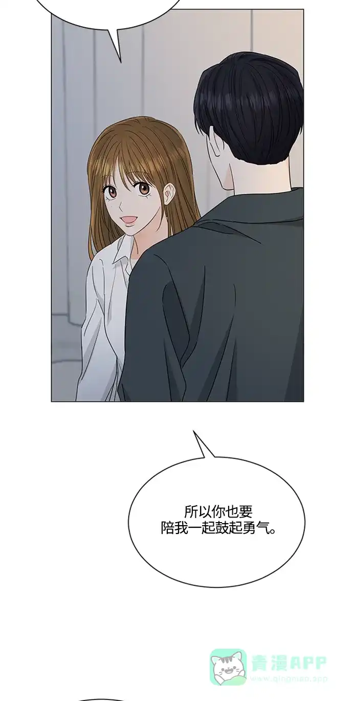 《轻轻触碰你》第122话 第40页