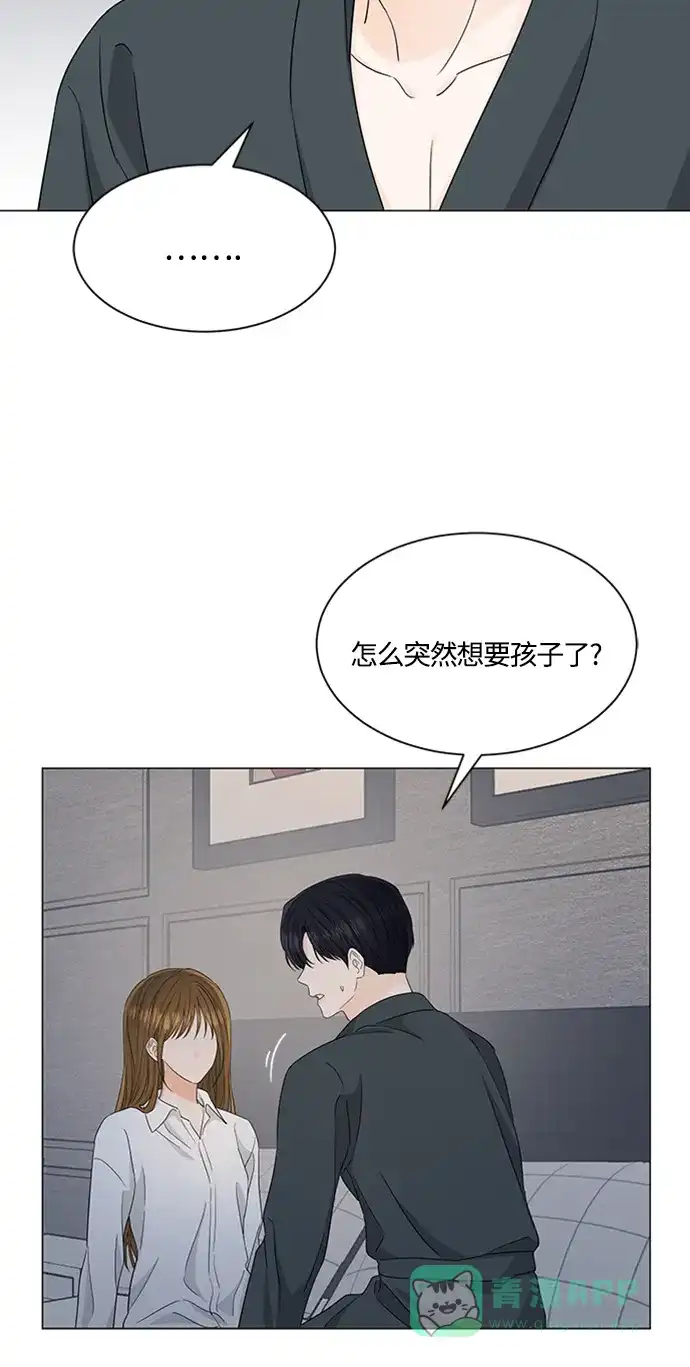《轻轻触碰你》第122话 第25页