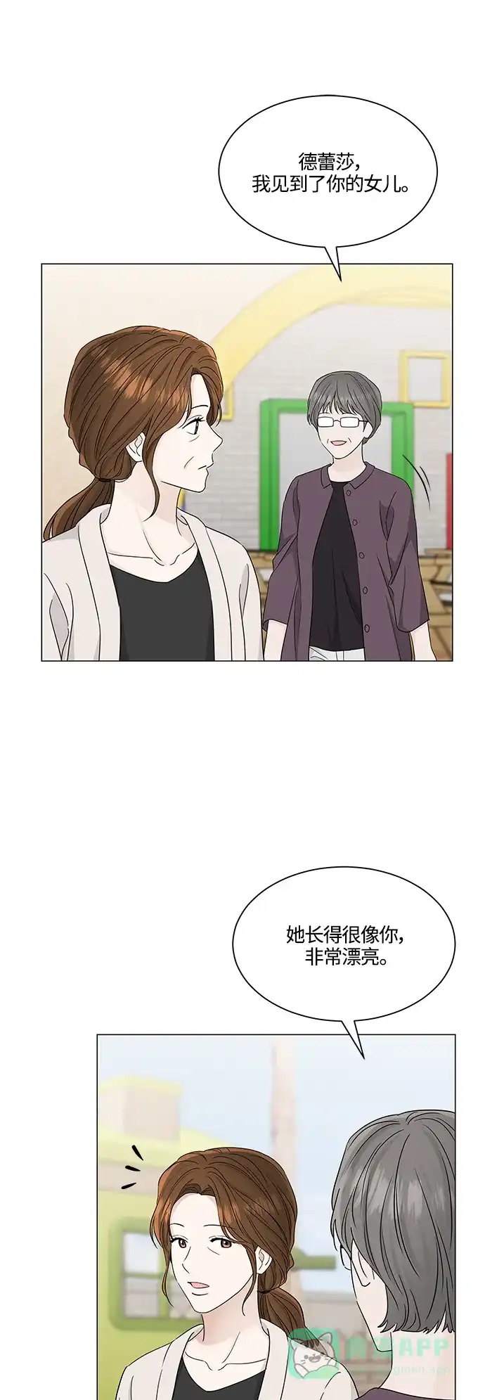 《轻轻触碰你》第123话 第38页