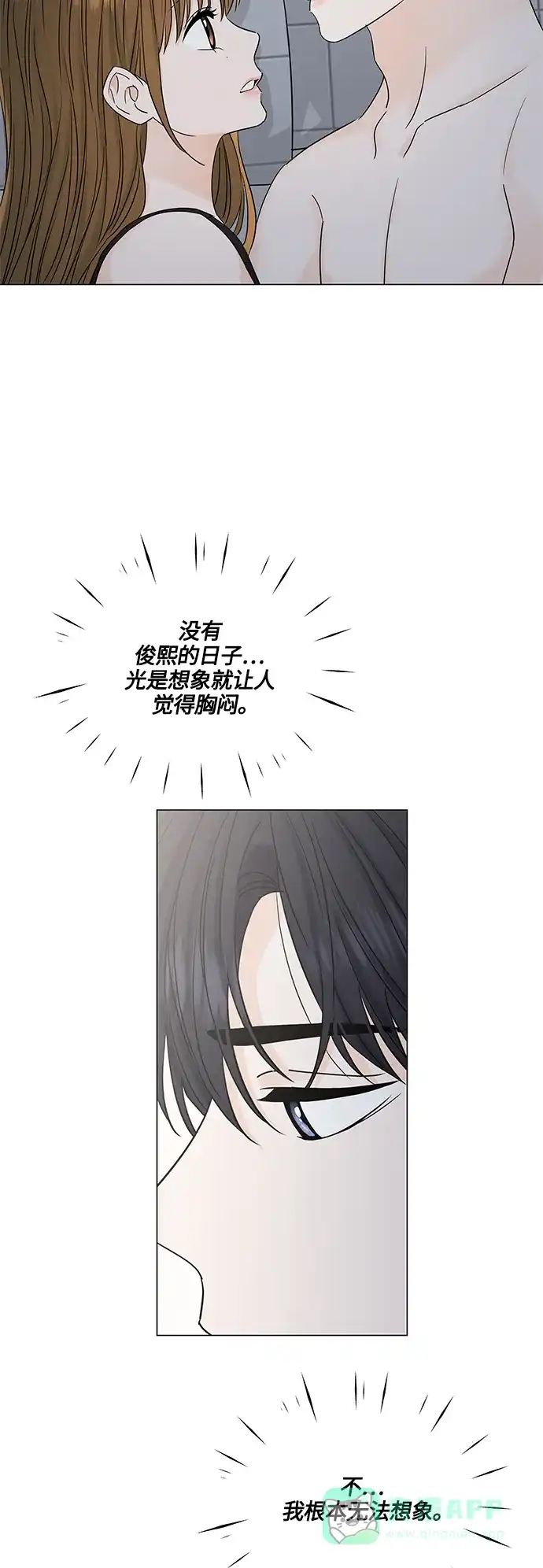 《轻轻触碰你》第123话 第24页