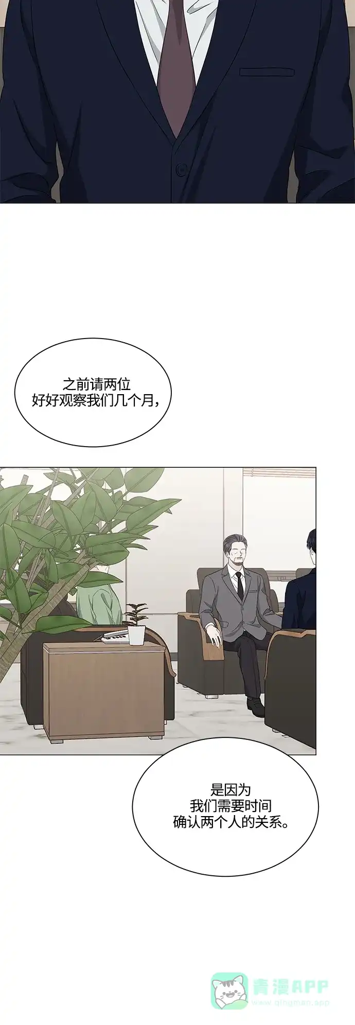 《轻轻触碰你》第123话 第9页