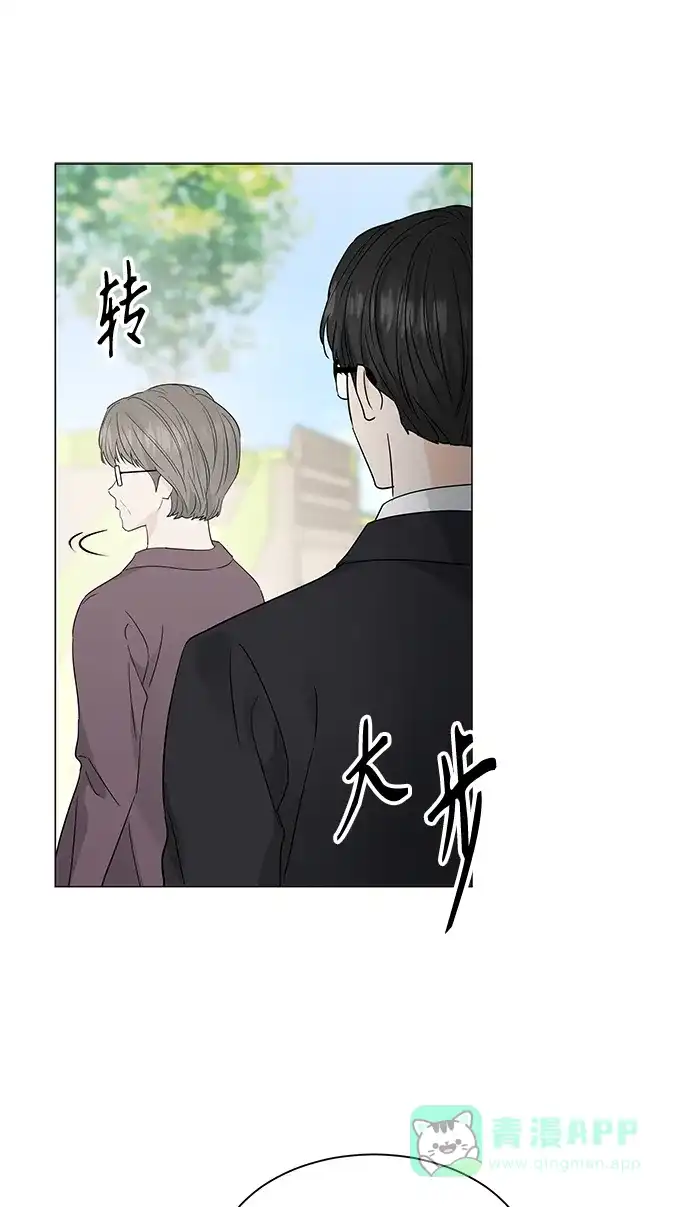 《轻轻触碰你》第123话 第44页