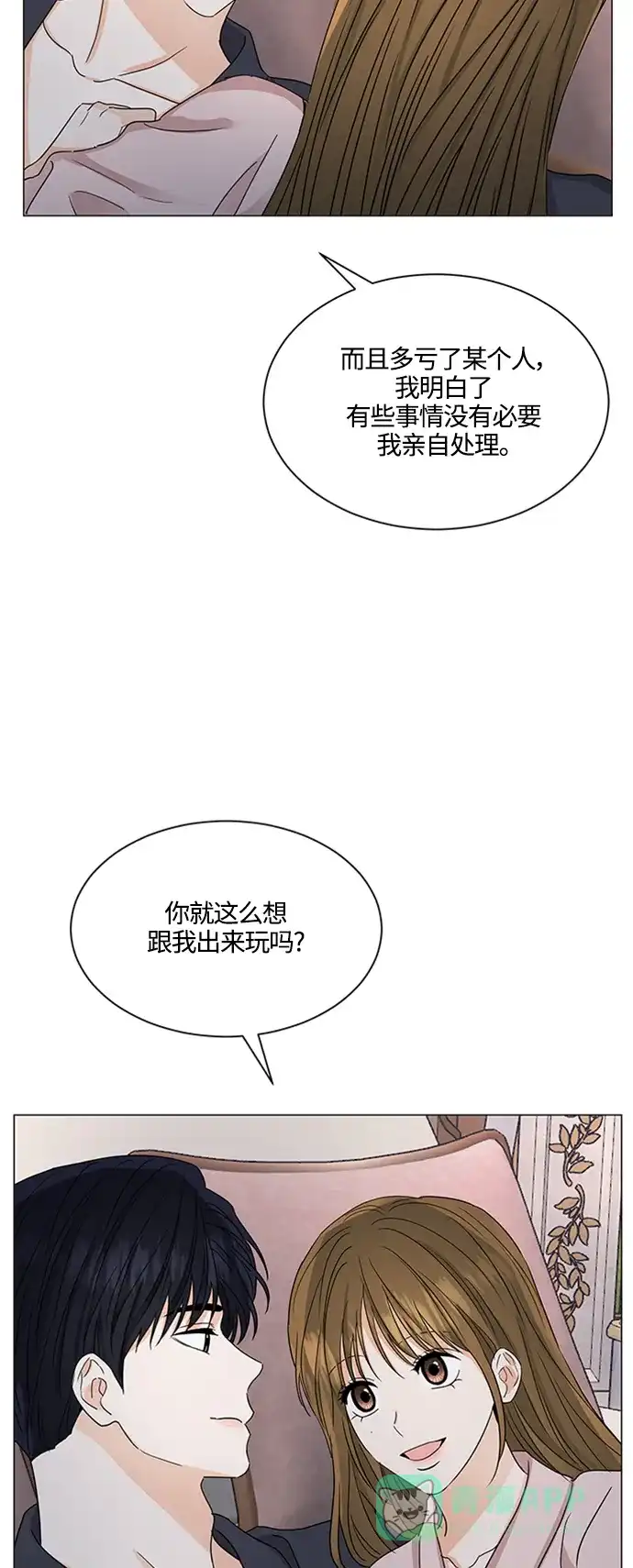 《轻轻触碰你》第124话 第26页