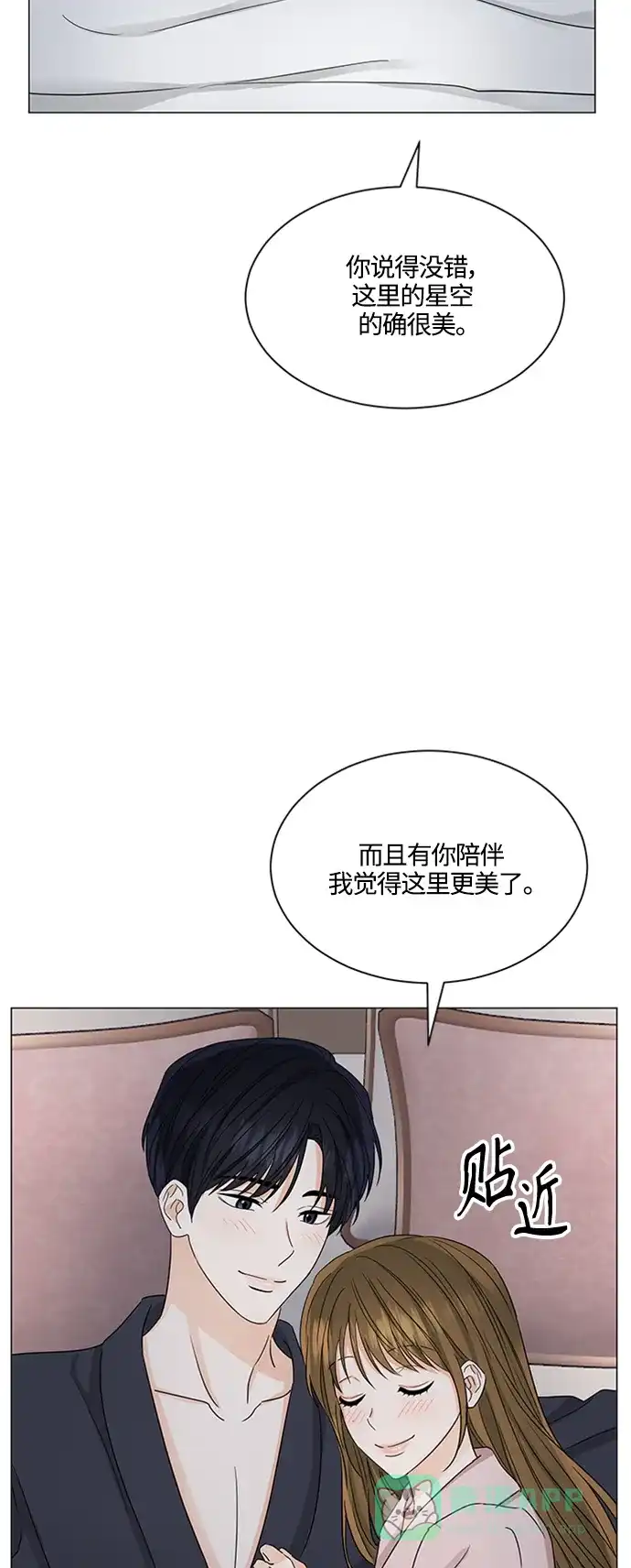 《轻轻触碰你》第124话 第28页