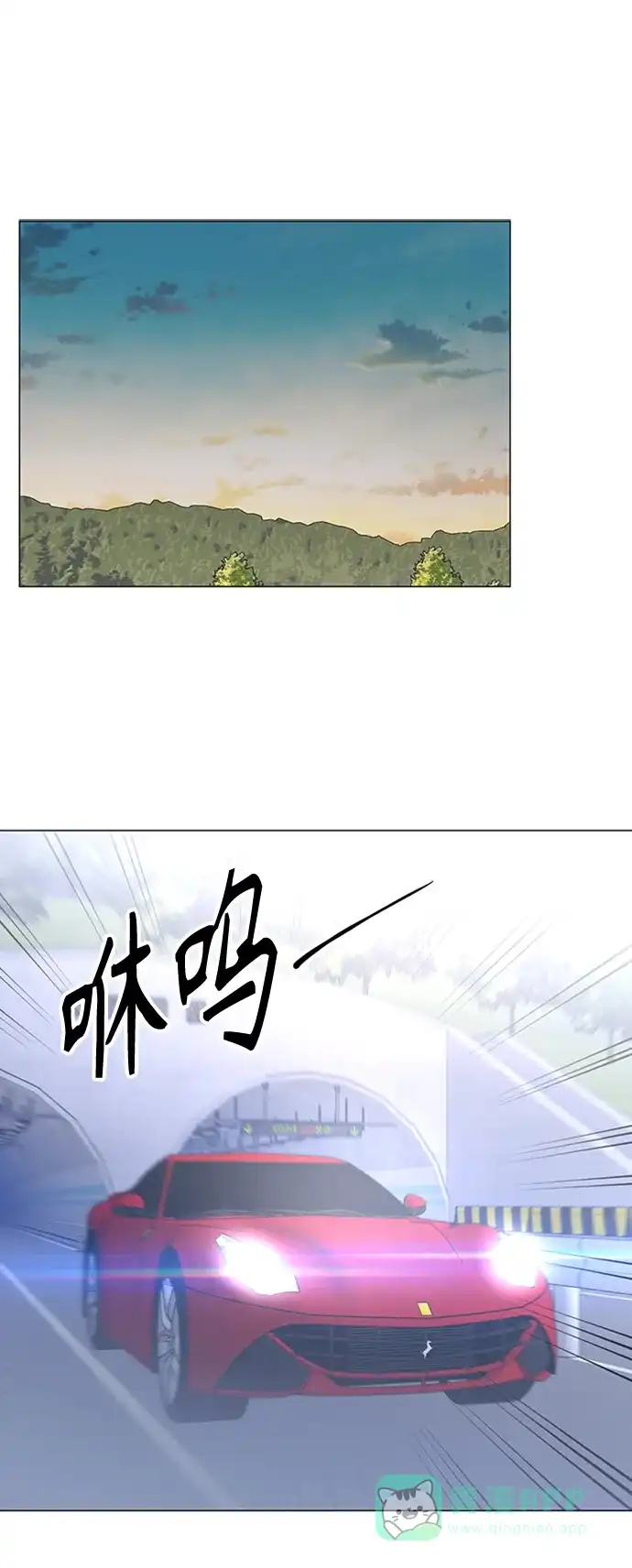 《轻轻触碰你》第124话 第2页