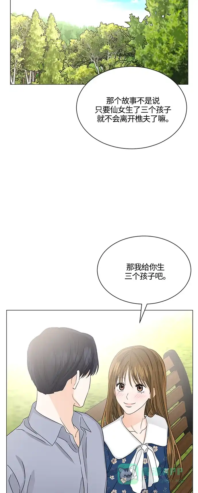 《轻轻触碰你》第124话 第10页