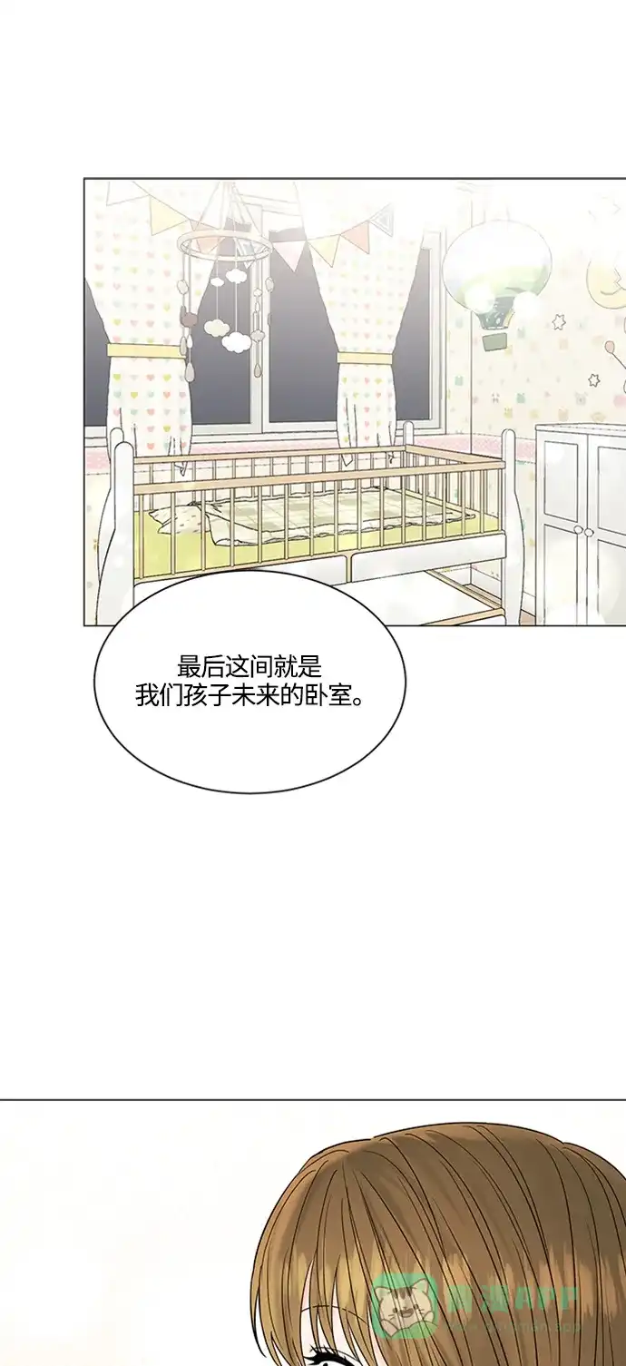 《轻轻触碰你》第124话 第44页