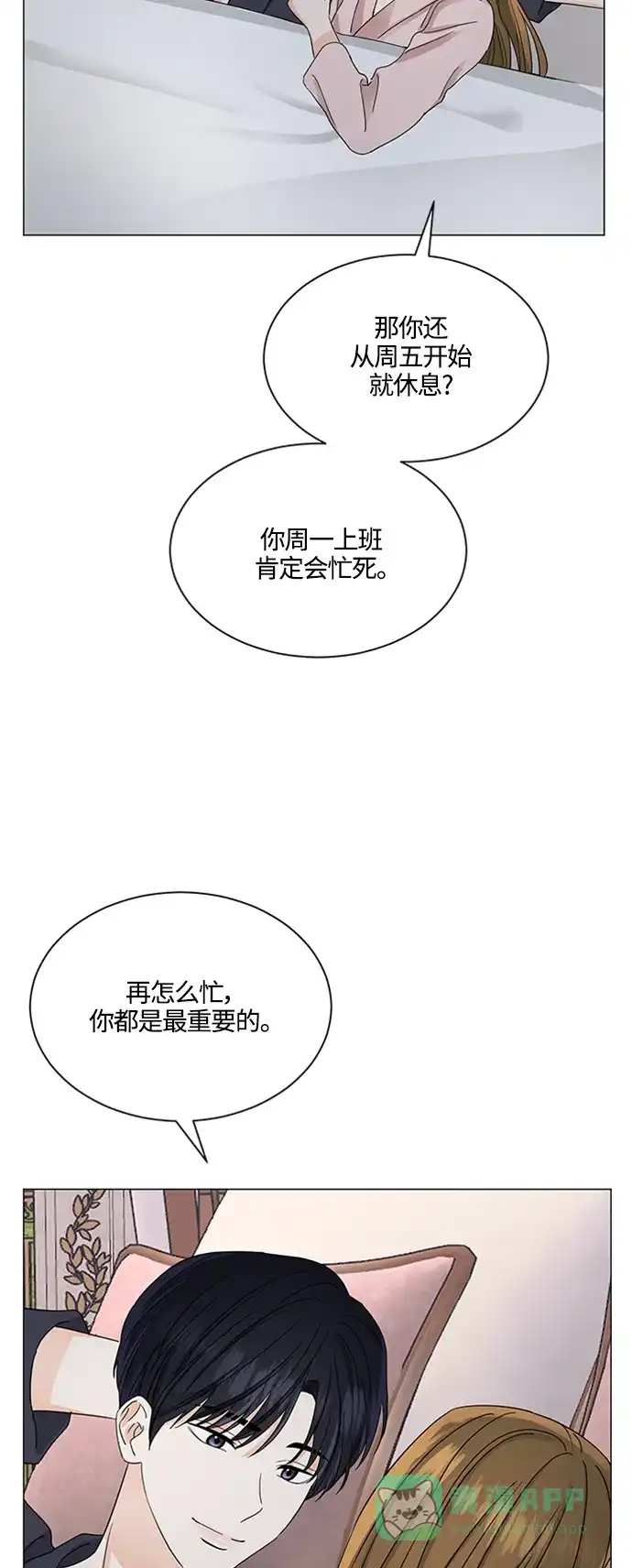 《轻轻触碰你》第124话 第25页