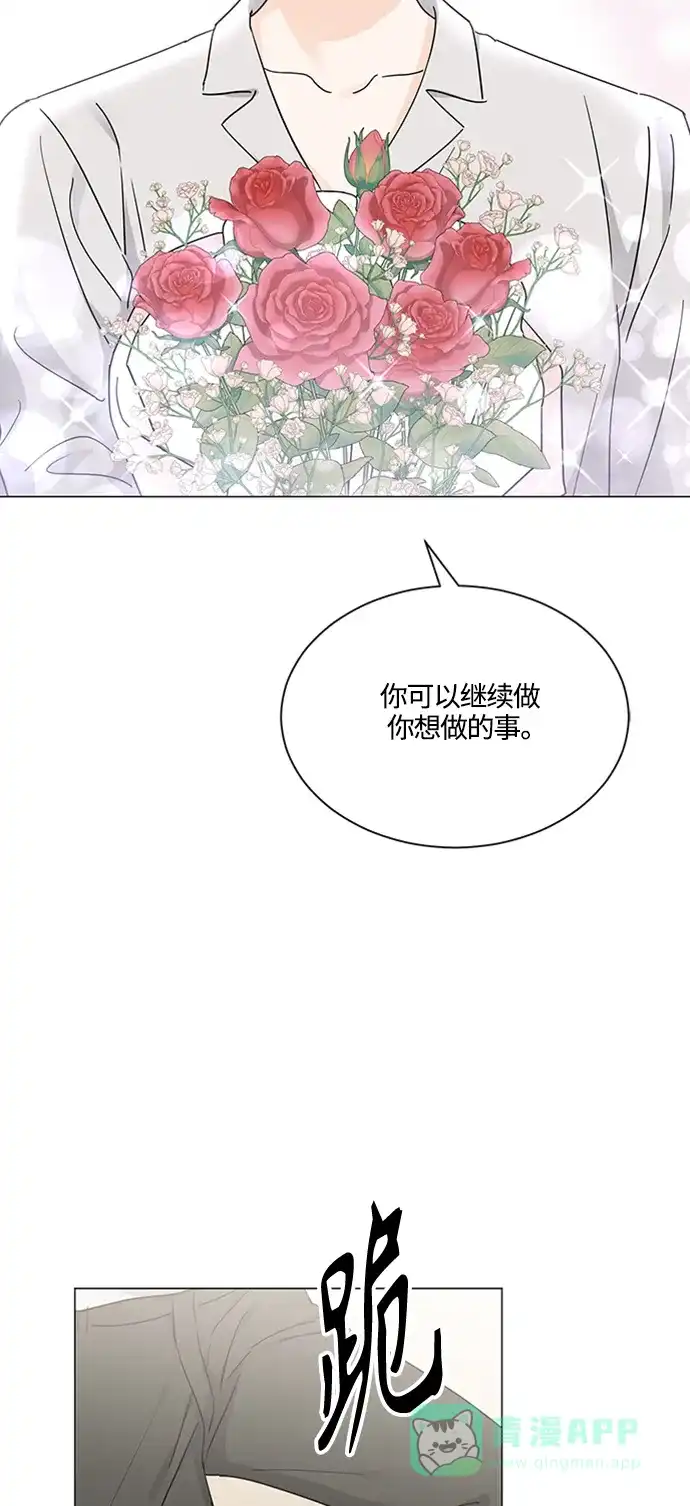 《轻轻触碰你》第124话 第48页