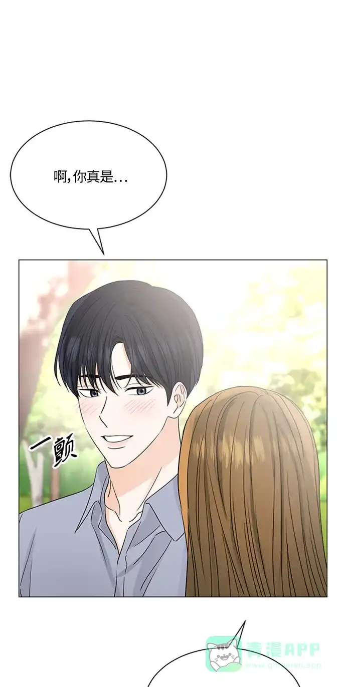 《轻轻触碰你》第124话 第14页